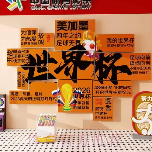 2026世界杯下注实时最新网址